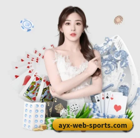 爱游戏 APP 界面